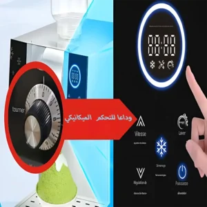 تحكم ذكي بشاشة اللمس